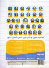دفترچه آزمون سراسری زبان تخصصی1400انتشارات راه اندیشه